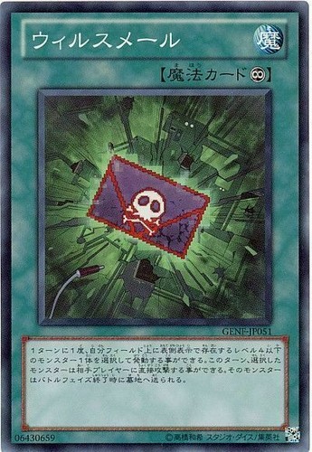 Ginevra jp051 yugioh - -,